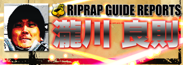riprap-guide-report-2