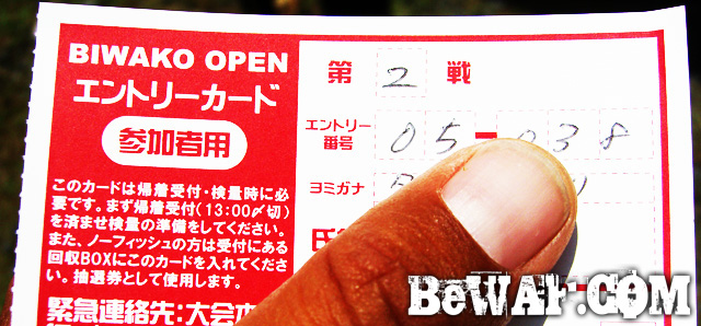 biwako bass turi point guide basho10