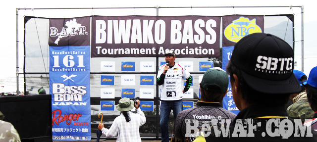 biwako bass fishing chouka kyoto chapter 3