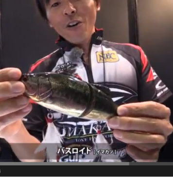 イマカツ- バスロイドを生解説 (本堂靖尚) 