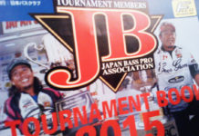 JB/NBC トーナメントルール 2015 
