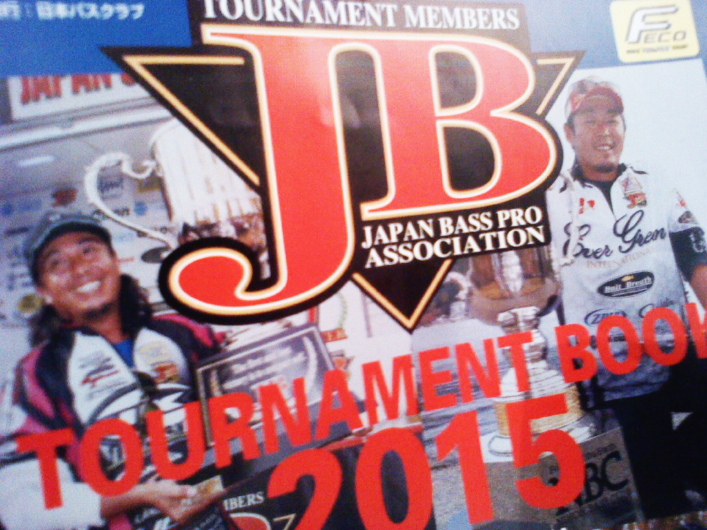 jb-nbc-2015-bass-magazine
