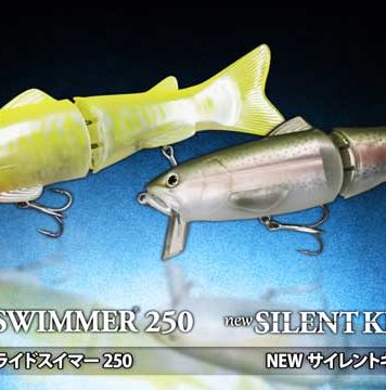 新作"NEWスライドスイマー250"ルアー(奥村和正) 3