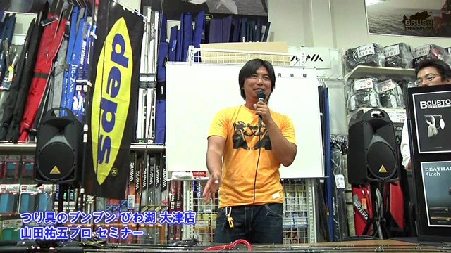 yamada-yugo-pro-seminar