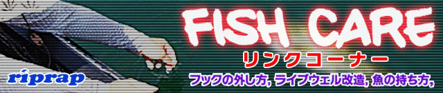 fishcare2