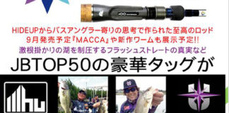 吉田プロ＆藤木プロ 店頭アドバイス開催!! (つり具のブンブン・大津店) 1