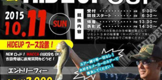 告知：トキタオープン第４戦（HIDE UP CUP）in 亀山ダム 1