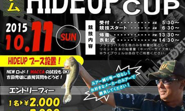 告知：トキタオープン第４戦（HIDE UP CUP）in 亀山ダム 1