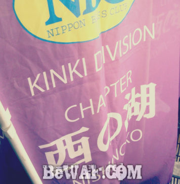 本日は西の湖チャプター第４戦に参加... 12