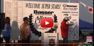 BASSER ALLSTAR CLASSIC 2015 ウエイインショー ~１日目~ 1