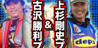 告知：古沢勝利＆上杉剛史 "相模湖トークショー" 1