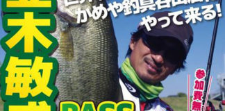 告知：並木プロトークショー in 鹿児島 1