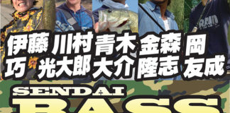 告知：2015 仙台BASSカーニバル (青木大介,伊藤巧,川村光大郎,金森隆志, 岡友成) 1