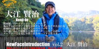 亀山ダム攻略!! (大江賢治) 3