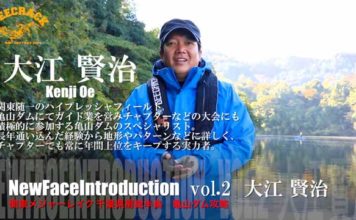 亀山ダム攻略!! (大江賢治) 3