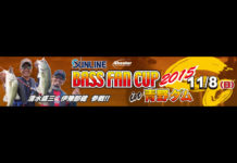 2015 サンラインバスファンカップ in 青野ダム(兵庫県) の結果＆パターン 2