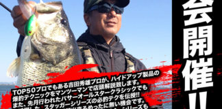 告知：HIDEUP展示会 with 吉田秀雄 (キャスティング４店舗) 2