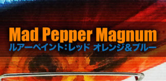 マッドペッパーマグナム リペイント写真