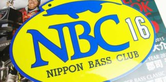 NBCチャプター池原 第1戦 1月31日 の結果＆パターン 2