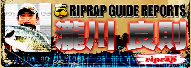riprap-guide-report-2016-3