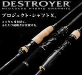 2016 destroyer megabass ito yuki rod-3