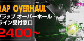 リールオーバーホール＆メンテナンス修理受付 2
