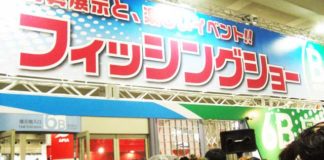 瀬田川へ (2016年 2月6日) & フィッシングショーヘ 2