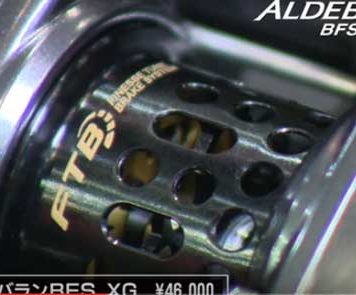 これが NEWアルデバラン BFS XG だ!! (シマノ) これが NEWアルデバラン BFS XG だ!! (シマノ) 2