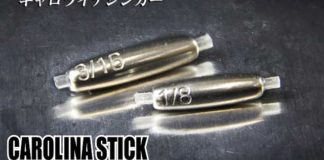 新キャロライナリグ用シンカー (ジャッカル) 