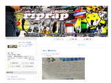 riprap-blog