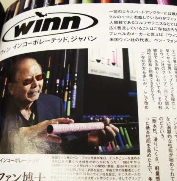ウィン フィッシング グリップにカスタム...交換方法 14