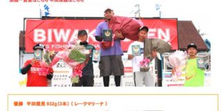 ビワコオープン2016 第2戦 5月29日の結果＆パターン 