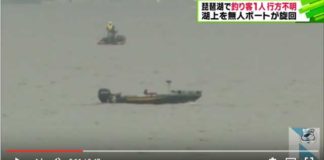 バスアングラー１人が行方不明に...(琵琶湖) 1