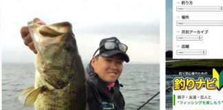 2馬力で魚探導入＆釣行レポート!! (琵琶湖) 2