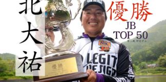 JBトップ50 2016 第2戦の優勝パターンが公開!! (北大介) 