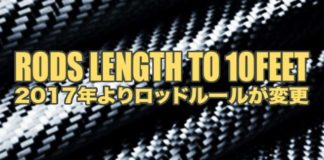 来期より１０ftまでのロッドが使用可能に...(バスマスター) 5