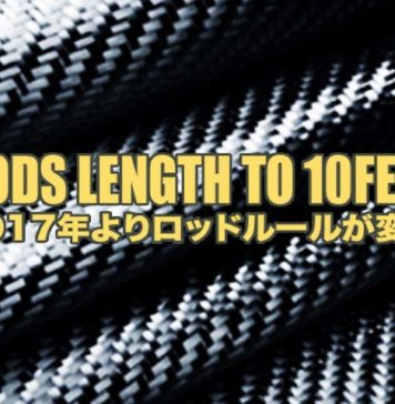 来期より10ftまでのロッドが使用可能に…(バスマスター) 来期より10ftまでのロッドが使用可能に...(バスマスター) 5