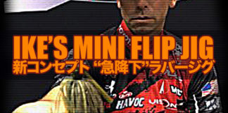 マイコアイコネリ ミサイルジグ新作