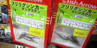 フィッシュアロー フリリグシンカー入荷!! (つり具のブンブン・大津店) 