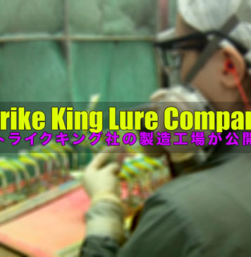 ストライクキング社の製造工場が公開!! (KVD STRIKE KING) ストライクキング社の製造工場が公開!! (KVD STRIKE KING) 25