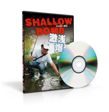 SHALLOW BOMB (シャローボム) (阿部進吾) 3