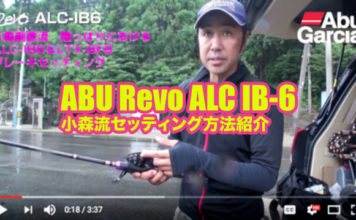 オカッパリ：ALC-IB6セッティング方法 (小森嗣彦) 1