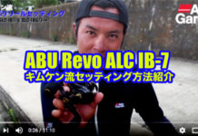 オカッパリ：ALC-IB7セッティング方法 (木村健太) 1