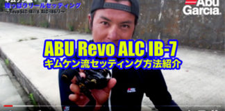 オカッパリ：ALC-IB7セッティング方法 (木村健太) 1