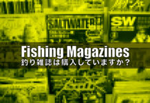 アンケート調査：釣り雑誌は購入していますか？ 