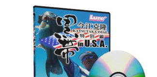 黒帯 in USA ~Special Edition~ (今江克隆) 2