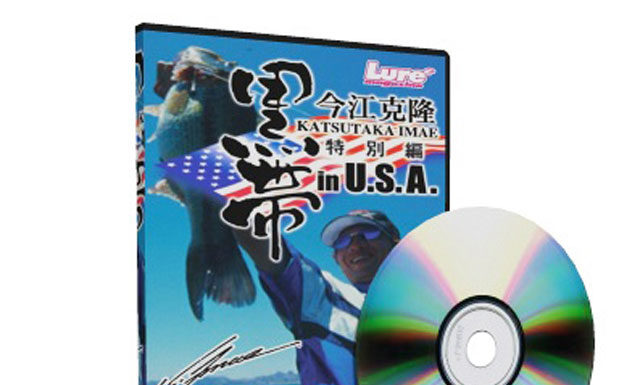 黒帯 in USA ~Special Edition~ (今江克隆) 2