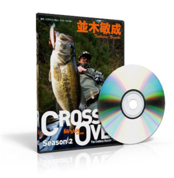 CROSS OVER 2 (並木敏成) 5