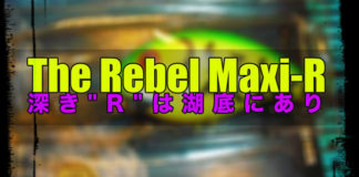 深き"R"は湖底にあり：The Rebel Maxi-R 