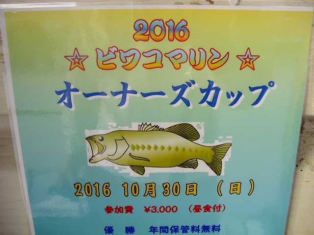 setagawa-bass-chouka-shousai-crank-bait-9